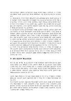 [농업 생산성][농업][생산성][농업 생산성 요인][총요소생산성][노동생산성][토지생산성]농업 생산성의 요인, 농업 생산성의 역사, 농업 생산성의 총요소생산성, 농업 생산성의 노동생산성과 토지생산성 분석-7