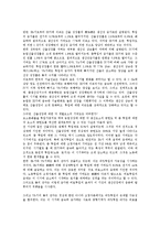 [농업 생산성][농업][생산성][농업 생산성 요인][총요소생산성][노동생산성][토지생산성]농업 생산성의 요인, 농업 생산성의 역사, 농업 생산성의 총요소생산성, 농업 생산성의 노동생산성과 토지생산성 분석-8