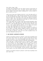 [농업 생산성][농업][생산성][농업 생산성 요인][총요소생산성][노동생산성][토지생산성]농업 생산성의 요인, 농업 생산성의 역사, 농업 생산성의 총요소생산성, 농업 생산성의 노동생산성과 토지생산성 분석-9
