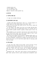 [동북아][동북아시아]동북아(동북아시아) 경제중심정책, 동북아(동북아시아) 경제중심국가, 동북아(동북아시아) 물류중심국가, 동북아(동북아시아) 물류중심화 전략, 동북아(동북아시아) 비즈니스(비지니스) 분석-8