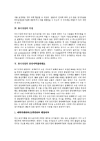 [동시상장][상장][동시상장 배경][동시상장 불공정거래행위][동시상장 이점][동시상장 증권예탁결제제도]동시상장의 배경, 동시상장의 불공정거래행위, 동시상장의 이점, 동시상장의 증권예탁결제제도 분석-6