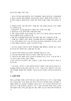 [베트남노무관리][베트남][노무관리][베트남노무관리 특징][베트남노무관리 노동단체][노동법규][채용]베트남노무관리의 특징, 베트남노무관리의 노동단체, 베트남노무관리의 노동법규, 베트남노무관리의 채용-5