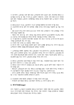 [베트남노무관리][베트남][노무관리][베트남노무관리 특징][베트남노무관리 노동단체][노동법규][채용]베트남노무관리의 특징, 베트남노무관리의 노동단체, 베트남노무관리의 노동법규, 베트남노무관리의 채용-6