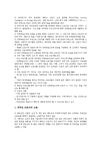 [베트남노무관리][베트남][노무관리][베트남노무관리 특징][베트남노무관리 노동단체][노동법규][채용]베트남노무관리의 특징, 베트남노무관리의 노동단체, 베트남노무관리의 노동법규, 베트남노무관리의 채용-13