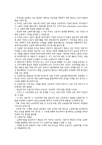 [베트남노무관리][베트남][노무관리][베트남노무관리 특징][베트남노무관리 노동단체][노동법규][채용]베트남노무관리의 특징, 베트남노무관리의 노동단체, 베트남노무관리의 노동법규, 베트남노무관리의 채용-14