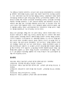 [베트남노무관리][베트남][노무관리][베트남노무관리 특징][베트남노무관리 노동단체][노동법규][채용]베트남노무관리의 특징, 베트남노무관리의 노동단체, 베트남노무관리의 노동법규, 베트남노무관리의 채용-16