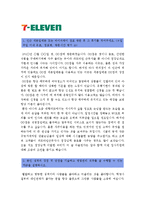 [코리아세븐자기소개서] 합격자의 코리아세븐 자기소개서와 면접족보_코리아세븐자기소개서예시_코리아세븐자기소개서견본_세븐일레븐 자소서-2