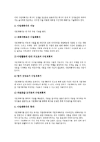 [벤처기업][벤처][기업][벤처기업 육성][벤처기업 사업계획서][창업][벤처기업 확인][자금조달]벤처기업 육성, 벤처기업 사업계획서, 벤처기업 창업, 벤처기업 확인, 벤처기업 자금조달, 벤처기업 성장 분석-5