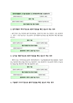 [벤처기업][벤처][기업][벤처기업 육성][벤처기업 사업계획서][창업][벤처기업 확인][자금조달]벤처기업 육성, 벤처기업 사업계획서, 벤처기업 창업, 벤처기업 확인, 벤처기업 자금조달, 벤처기업 성장 분석-8