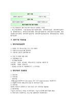 [벤처기업][벤처][기업][벤처기업 육성][벤처기업 사업계획서][창업][벤처기업 확인][자금조달]벤처기업 육성, 벤처기업 사업계획서, 벤처기업 창업, 벤처기업 확인, 벤처기업 자금조달, 벤처기업 성장 분석-9