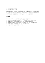 [벤처기업][벤처][기업][벤처기업 육성][벤처기업 사업계획서][창업][벤처기업 확인][자금조달]벤처기업 육성, 벤처기업 사업계획서, 벤처기업 창업, 벤처기업 확인, 벤처기업 자금조달, 벤처기업 성장 분석-13
