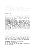 [벤처기업][기업][벤처기업 지원][벤처기업 관리][벤처기업 등록][벤처기업 개발][벤처기업 확인][벤처기업 평가]벤처기업 지원, 벤처기업 관리, 벤처기업 등록, 벤처기업 개발, 벤처기업 확인, 벤처기업 평가-4