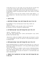 [벤처기업][기업][벤처기업 지원][벤처기업 관리][벤처기업 등록][벤처기업 개발][벤처기업 확인][벤처기업 평가]벤처기업 지원, 벤처기업 관리, 벤처기업 등록, 벤처기업 개발, 벤처기업 확인, 벤처기업 평가-6