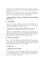 [벤처기업][기업][벤처기업 지원][벤처기업 관리][벤처기업 등록][벤처기업 개발][벤처기업 확인][벤처기업 평가]벤처기업 지원, 벤처기업 관리, 벤처기업 등록, 벤처기업 개발, 벤처기업 확인, 벤처기업 평가-7