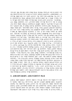 브랜드관리(상표관리, 브랜드자산관리) 중요성, 브랜드관리(상표관리, 브랜드자산관리) 체험마케팅, 브랜드관리(상표관리, 브랜드자산관리) 유의사항, 사례, 향후 브랜드관리(상표관리, 브랜드자산관리) 내실화 과제-3