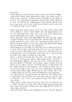브랜드관리(상표관리, 브랜드자산관리) 중요성, 브랜드관리(상표관리, 브랜드자산관리) 체험마케팅, 브랜드관리(상표관리, 브랜드자산관리) 유의사항, 사례, 향후 브랜드관리(상표관리, 브랜드자산관리) 내실화 과제-4