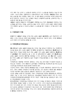 브랜드관리(상표관리, 브랜드자산관리) 중요성, 브랜드관리(상표관리, 브랜드자산관리) 체험마케팅, 브랜드관리(상표관리, 브랜드자산관리) 유의사항, 사례, 향후 브랜드관리(상표관리, 브랜드자산관리) 내실화 과제-6