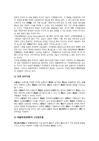 브랜드관리(상표관리, 브랜드자산관리) 중요성, 브랜드관리(상표관리, 브랜드자산관리) 체험마케팅, 브랜드관리(상표관리, 브랜드자산관리) 유의사항, 사례, 향후 브랜드관리(상표관리, 브랜드자산관리) 내실화 과제-7