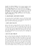 브랜드관리(상표관리, 브랜드자산관리) 중요성, 브랜드관리(상표관리, 브랜드자산관리) 체험마케팅, 브랜드관리(상표관리, 브랜드자산관리) 유의사항, 사례, 향후 브랜드관리(상표관리, 브랜드자산관리) 내실화 과제-8