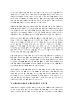 브랜드관리(상표관리, 브랜드자산관리) 중요성, 브랜드관리(상표관리, 브랜드자산관리) 체험마케팅, 브랜드관리(상표관리, 브랜드자산관리) 유의사항, 사례, 향후 브랜드관리(상표관리, 브랜드자산관리) 내실화 과제-10