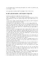 브랜드관리(상표관리, 브랜드자산관리) 중요성, 브랜드관리(상표관리, 브랜드자산관리) 체험마케팅, 브랜드관리(상표관리, 브랜드자산관리) 유의사항, 사례, 향후 브랜드관리(상표관리, 브랜드자산관리) 내실화 과제-13