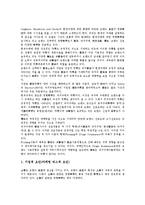 브랜드자산(상표자산)의 의미, 브랜드자산(상표자산) 속성, 브랜드자산(상표자산) 의의, 브랜드자산(상표자산) 가치, 브랜드자산(상표자산) 구축, 브랜드자산(상표자산) 영향요인, 향후 브랜드자산(상표자산) 방안-7