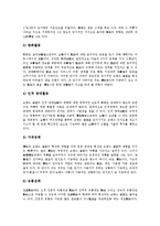 브랜드자산(상표자산)의 의미, 브랜드자산(상표자산) 속성, 브랜드자산(상표자산) 의의, 브랜드자산(상표자산) 가치, 브랜드자산(상표자산) 구축, 브랜드자산(상표자산) 영향요인, 향후 브랜드자산(상표자산) 방안-9