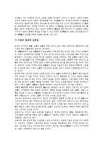 브랜드자산(상표자산)의 의미, 브랜드자산(상표자산) 속성, 브랜드자산(상표자산) 의의, 브랜드자산(상표자산) 가치, 브랜드자산(상표자산) 구축, 브랜드자산(상표자산) 영향요인, 향후 브랜드자산(상표자산) 방안-10