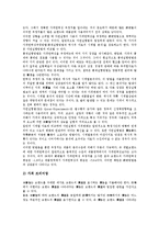 브랜드자산관리(브랜드관리, 상표관리) 구성요소, 브랜드자산관리(브랜드관리, 상표관리) 선행연구, 문제점, 브랜드자산관리(브랜드관리, 상표관리) 사례, 기법, 향후 브랜드자산관리(브랜드관리, 상표관리) 방향-6