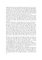 브랜드자산관리(브랜드관리, 상표관리) 구성요소, 브랜드자산관리(브랜드관리, 상표관리) 선행연구, 문제점, 브랜드자산관리(브랜드관리, 상표관리) 사례, 기법, 향후 브랜드자산관리(브랜드관리, 상표관리) 방향-10
