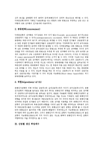 [산업별 생산][산업][생산][산업별 생산 총요소생산성][산업별 생산 변동][산업별 생산 취업계수][산업별 생산 지수]산업별 생산 총요소생산성, 산업별 생산 변동, 산업별 생산 취업계수, 산업별 생산 지수 분석-5