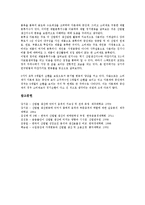 [산업별 생산][산업][생산][산업별 생산 총요소생산성][산업별 생산 변동][산업별 생산 취업계수][산업별 생산 지수]산업별 생산 총요소생산성, 산업별 생산 변동, 산업별 생산 취업계수, 산업별 생산 지수 분석-9