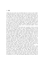 [산업별 생산][산업][생산][KDI 다부문모형][국제비교][취업계수][취업]산업별 생산의 KDI 다부문모형, 산업별 생산의 인자, 산업별 생산의 국제비교, 산업별 생산의 취업계수, 산업별 생산의 추정방법 분석-3
