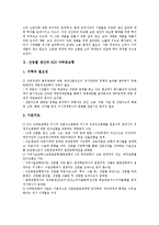 [산업별 생산][산업][생산][KDI 다부문모형][국제비교][취업계수][취업]산업별 생산의 KDI 다부문모형, 산업별 생산의 인자, 산업별 생산의 국제비교, 산업별 생산의 취업계수, 산업별 생산의 추정방법 분석-4