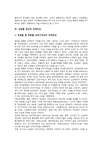 [산업별 생산][산업][생산][KDI 다부문모형][국제비교][취업계수][취업]산업별 생산의 KDI 다부문모형, 산업별 생산의 인자, 산업별 생산의 국제비교, 산업별 생산의 취업계수, 산업별 생산의 추정방법 분석-8