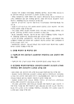 [산업별 생산][산업][생산][KDI 다부문모형][국제비교][취업계수][취업]산업별 생산의 KDI 다부문모형, 산업별 생산의 인자, 산업별 생산의 국제비교, 산업별 생산의 취업계수, 산업별 생산의 추정방법 분석-13