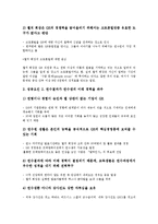 [인재육성전략][인재육성][인재]삼성(삼성그룹)의 인재육성전략, SK(에스케이)의 인재육성전략, GE 크로톤빌 연수원의 인재육성전략, 현대백화점의 인재육성전략, 도요타(도요다, 토요타)의 인재육성전략 분석-9