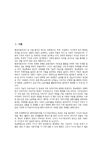 [상대적 잉여가치][잉여가치][상대적 잉여가치 정의][기계경영][경영][협업][양적 변동]상대적 잉여가치의 정의, 상대적 잉여가치의 기계경영, 상대적 잉여가치의 협업, 상대적 잉여가치의 양적 변동 분석-2