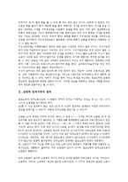 [상대적 잉여가치][잉여가치][상대적 잉여가치 정의][기계경영][경영][협업][양적 변동]상대적 잉여가치의 정의, 상대적 잉여가치의 기계경영, 상대적 잉여가치의 협업, 상대적 잉여가치의 양적 변동 분석-3