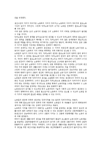 [상대적 잉여가치][잉여가치][상대적 잉여가치 정의][기계경영][경영][협업][양적 변동]상대적 잉여가치의 정의, 상대적 잉여가치의 기계경영, 상대적 잉여가치의 협업, 상대적 잉여가치의 양적 변동 분석-4