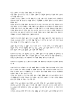 [상대적 잉여가치][잉여가치][상대적 잉여가치 정의][기계경영][경영][협업][양적 변동]상대적 잉여가치의 정의, 상대적 잉여가치의 기계경영, 상대적 잉여가치의 협업, 상대적 잉여가치의 양적 변동 분석-5
