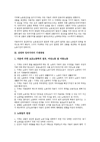 [상대적 잉여가치][잉여가치][상대적 잉여가치 정의][기계경영][경영][협업][양적 변동]상대적 잉여가치의 정의, 상대적 잉여가치의 기계경영, 상대적 잉여가치의 협업, 상대적 잉여가치의 양적 변동 분석-6