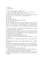 [상대적 잉여가치][잉여가치][상대적 잉여가치 정의][기계경영][경영][협업][양적 변동]상대적 잉여가치의 정의, 상대적 잉여가치의 기계경영, 상대적 잉여가치의 협업, 상대적 잉여가치의 양적 변동 분석-7
