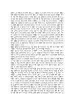 [상대적 잉여가치][잉여가치][상대적 잉여가치 정의][기계경영][경영][협업][양적 변동]상대적 잉여가치의 정의, 상대적 잉여가치의 기계경영, 상대적 잉여가치의 협업, 상대적 잉여가치의 양적 변동 분석-9