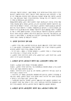 [상대적 잉여가치][잉여가치][상대적 잉여가치 정의][기계경영][경영][협업][양적 변동]상대적 잉여가치의 정의, 상대적 잉여가치의 기계경영, 상대적 잉여가치의 협업, 상대적 잉여가치의 양적 변동 분석-10