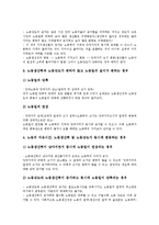 [상대적 잉여가치][잉여가치][상대적 잉여가치 정의][기계경영][경영][협업][양적 변동]상대적 잉여가치의 정의, 상대적 잉여가치의 기계경영, 상대적 잉여가치의 협업, 상대적 잉여가치의 양적 변동 분석-11