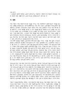 [상대적 잉여가치][잉여가치][상대적 잉여가치 정의][기계경영][경영][협업][양적 변동]상대적 잉여가치의 정의, 상대적 잉여가치의 기계경영, 상대적 잉여가치의 협업, 상대적 잉여가치의 양적 변동 분석-12