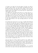 [상대적 잉여가치][잉여가치][상대적 잉여가치 정의][기계경영][경영][협업][양적 변동]상대적 잉여가치의 정의, 상대적 잉여가치의 기계경영, 상대적 잉여가치의 협업, 상대적 잉여가치의 양적 변동 분석-13