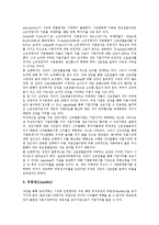 [상장기업][상장][기업][소유구조][부채][환위험관리][중국 사례]상장기업의 이론, 상장기업의 소유구조, 상장기업의 제도, 상장기업의 부채, 상장기업의 환위험관리(환리스크관리), 상장기업의 중국 사례 분석-6