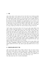 [상표연상][브랜드연상][상표][브랜드][연상][상표연상 개념][상표연상 종류]상표연상(브랜드연상)의 개념, 상표연상(브랜드연상)의 종류, 상표연상(브랜드연상)의 영향요인, 상표연상(브랜드연상)의 2차연상 분석-2